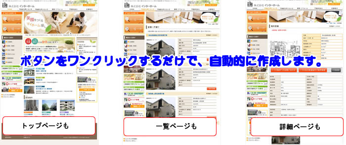 �C���^�[�z�[���l