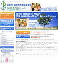 株式会社カスガイホームズ 様