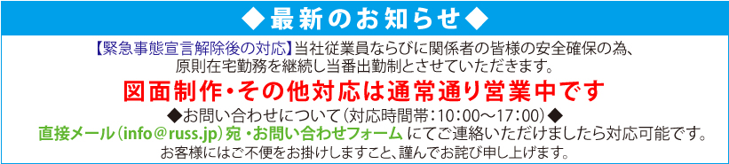 ネット通販「間取り図屋さん」